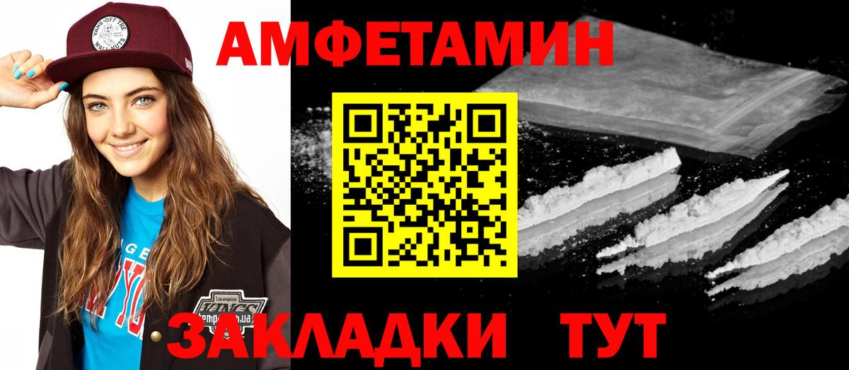 Амфетамин Розовый Луга