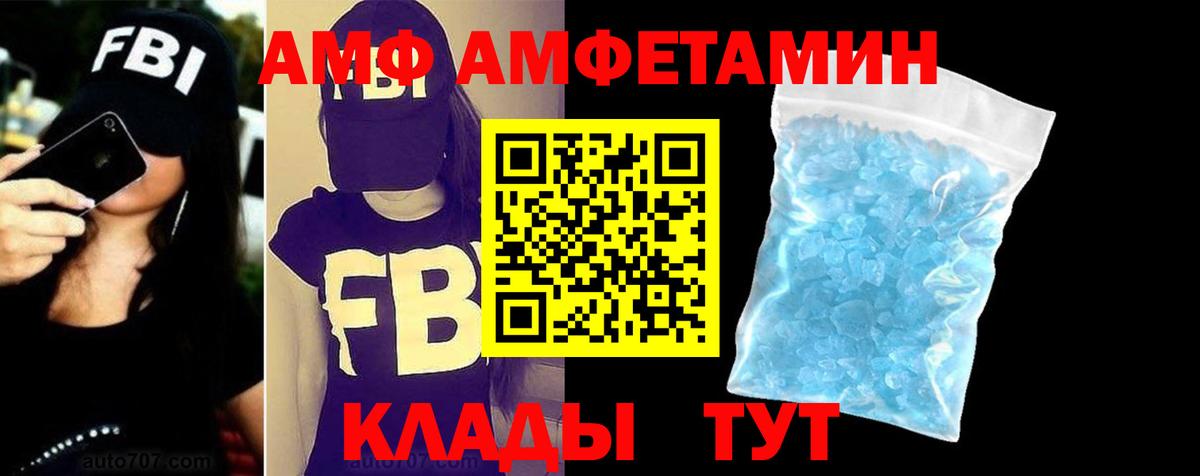 Луга  АМФ 97%  АМФЕТАМИН  Вход с VPN 