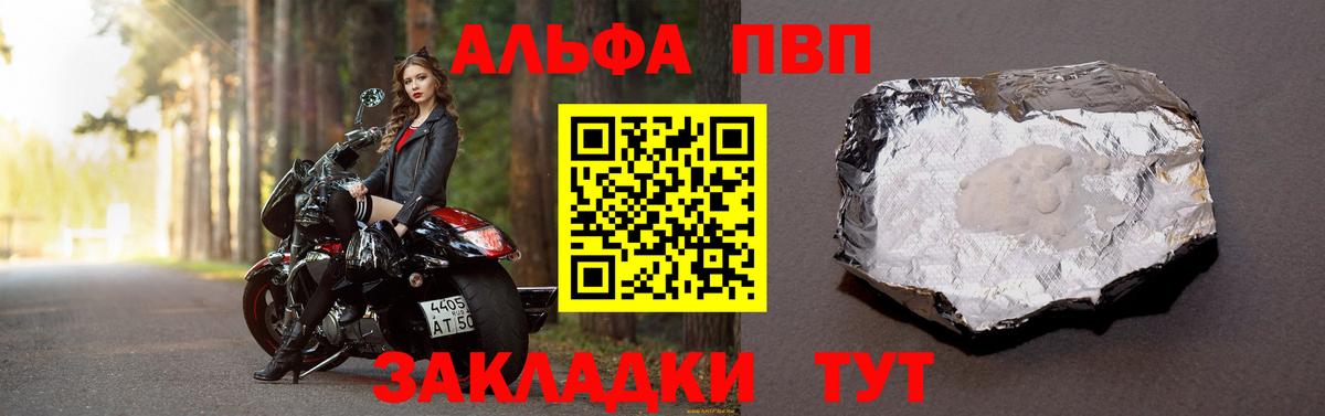 А ПВП мука  Вход с VPN  Луга  А ПВП кристаллы  Альфа ПВП  APVP Crystall 