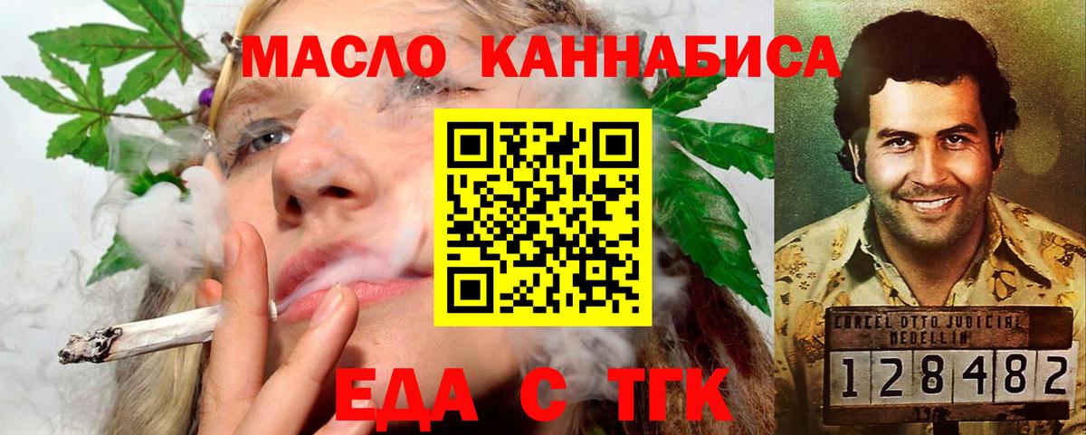 Cannafood марихуана  Вход с VPN  Луга 