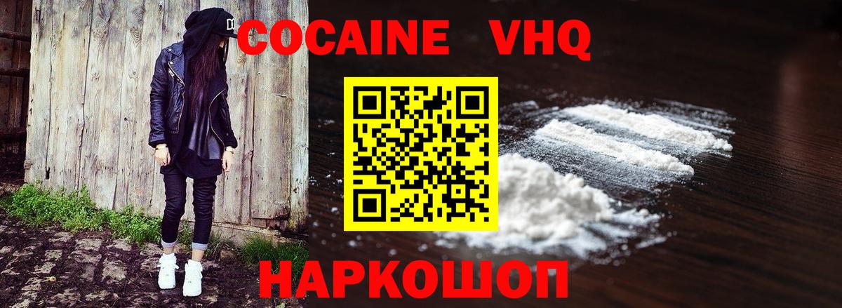 Кокаин Боливия  COCAIN  Луга  продажа наркотиков  Вход с VPN  Cocaine VHQ 