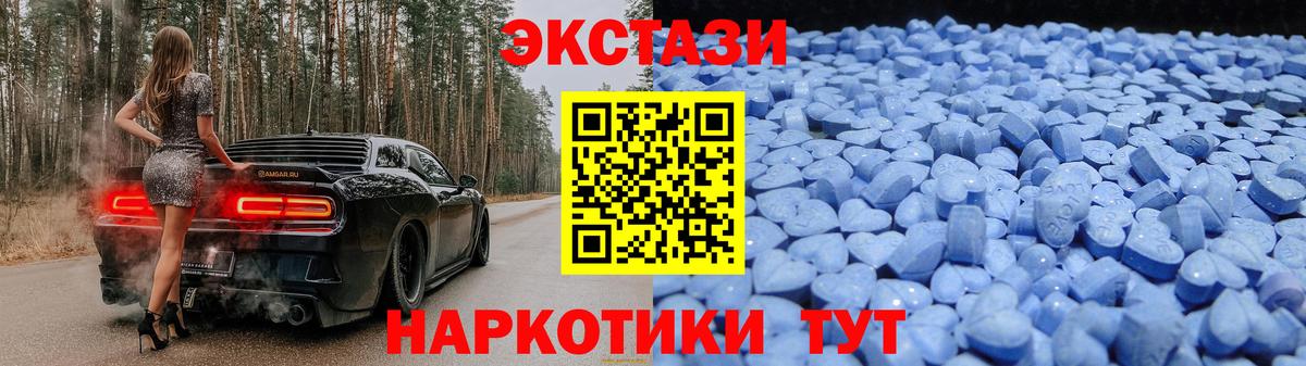 Ecstasy 99%  Вход с VPN  ОМГ ОМГ как зайти  Луга 