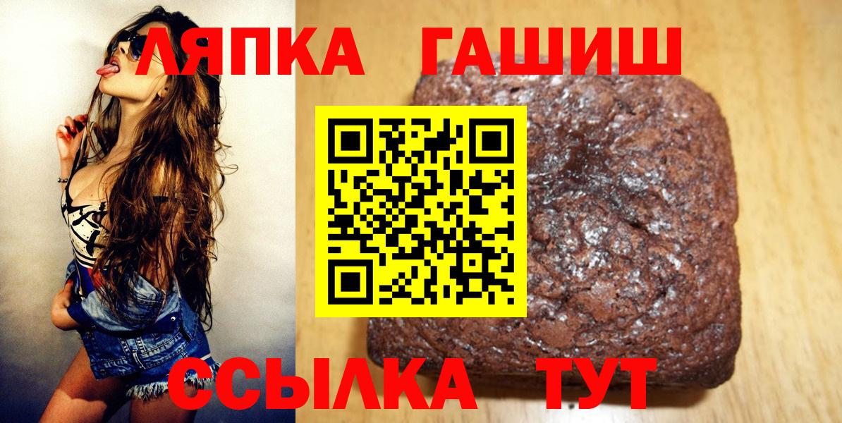 Гашиш VHQ  Вход с VPN  дарнет шоп  Луга 