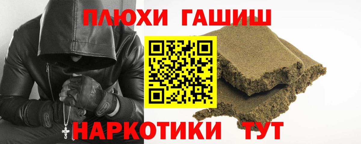 ГАШИШ гарик Луга