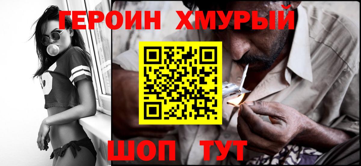 Луга  Героин  Вход с VPN  ГЕРОИН VHQ 
