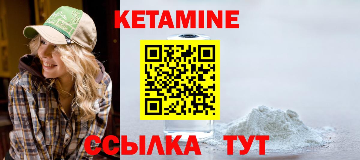 Кетамин ketamine Луга