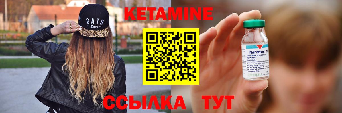 Кетамин VHQ  Вход с VPN  Луга 