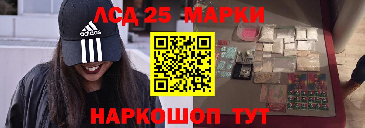 LSD-25 экстази ecstasy  ЛСД экстази кислота  Вход с VPN  Луга 