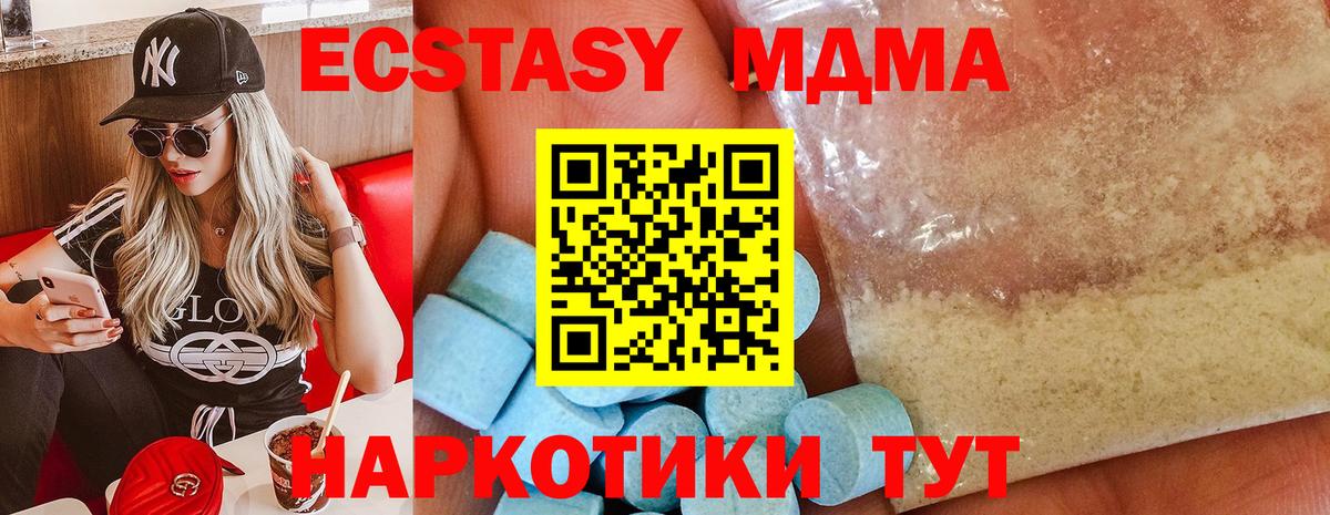 МДМА crystal  MDMA Molly  Вход с VPN  Луга 