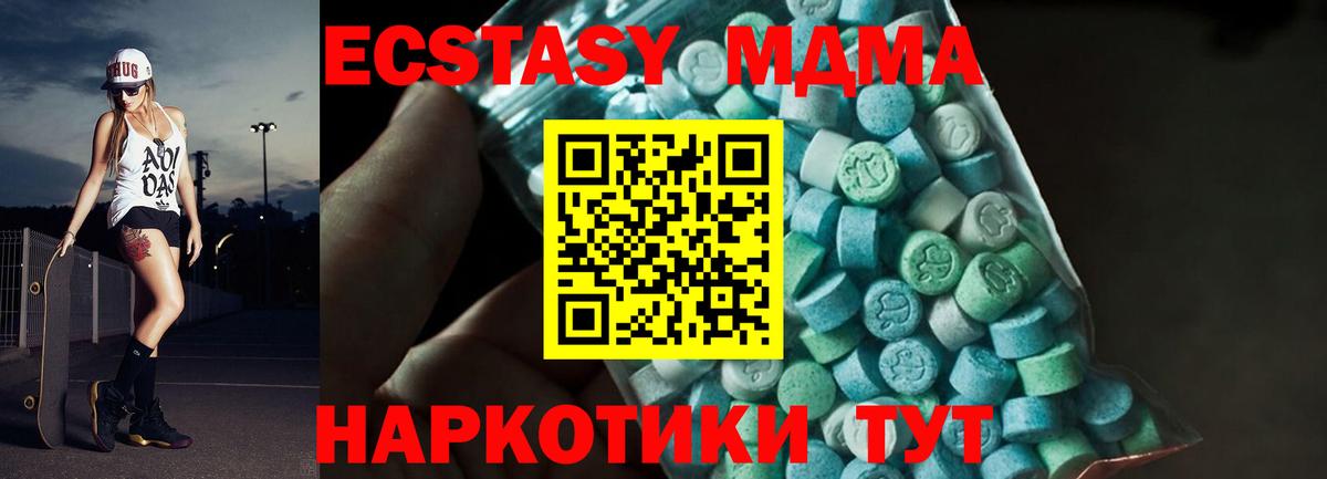 MDMA VHQ Луга