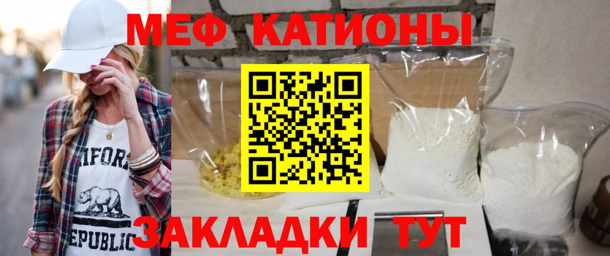 Меф mephedrone  Вход с VPN  Луга  Мефедрон  МЕФ VHQ  МЯУ-МЯУ 