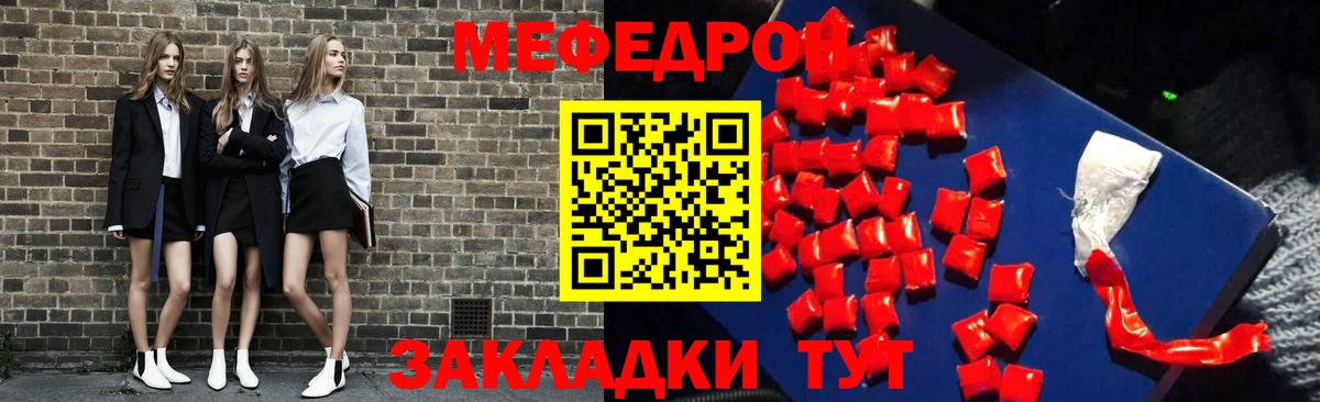 МЕФ кристаллы Луга