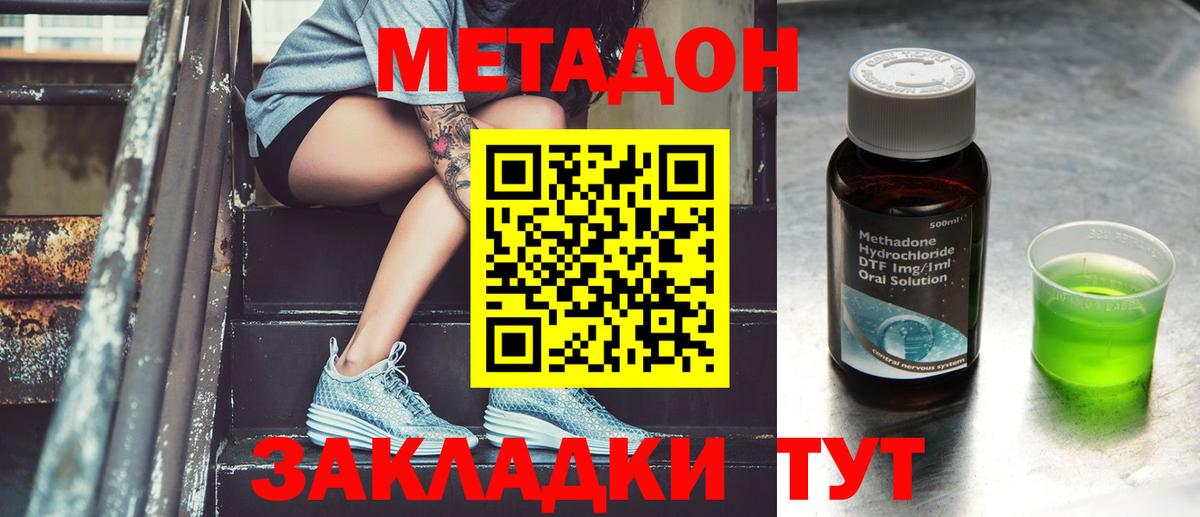 Метадон мёд Луга