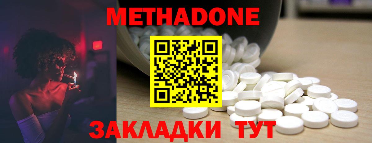 Луга  МЕТАДОН мёд  Вход с VPN  МЕТАДОН VHQ 