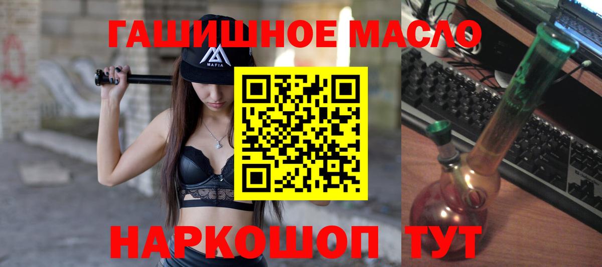 ТГК THC oil Луга