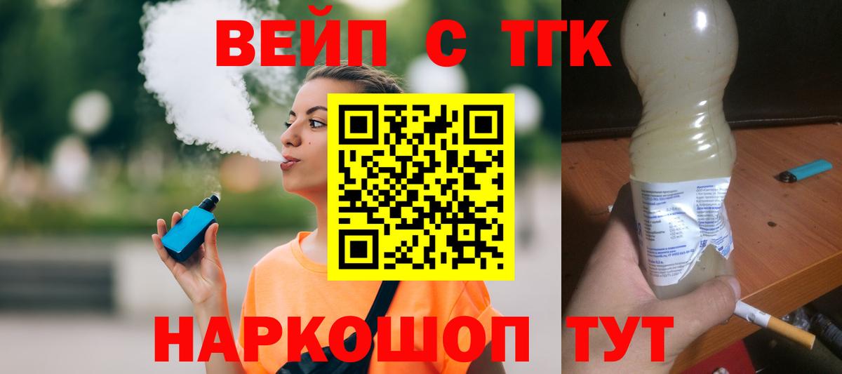 ТГК THC oil  Дистиллят ТГК THC oil  дарнет шоп  Вход с VPN  Луга 